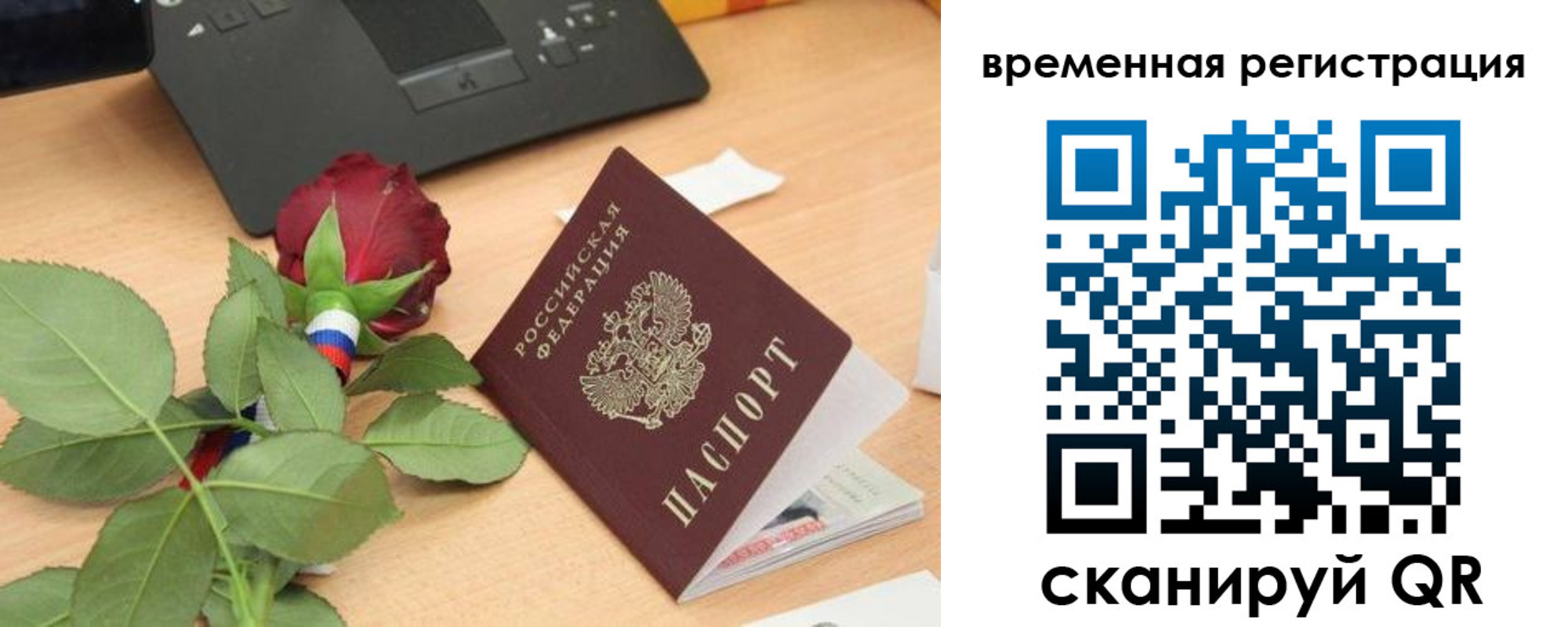 миграционный учет в Вязниках