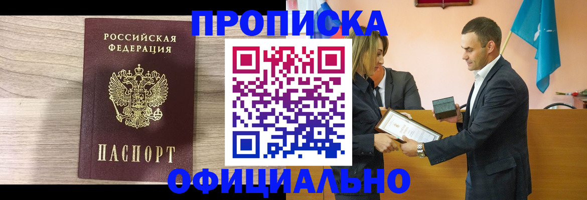 прописка для школы в Вязниках